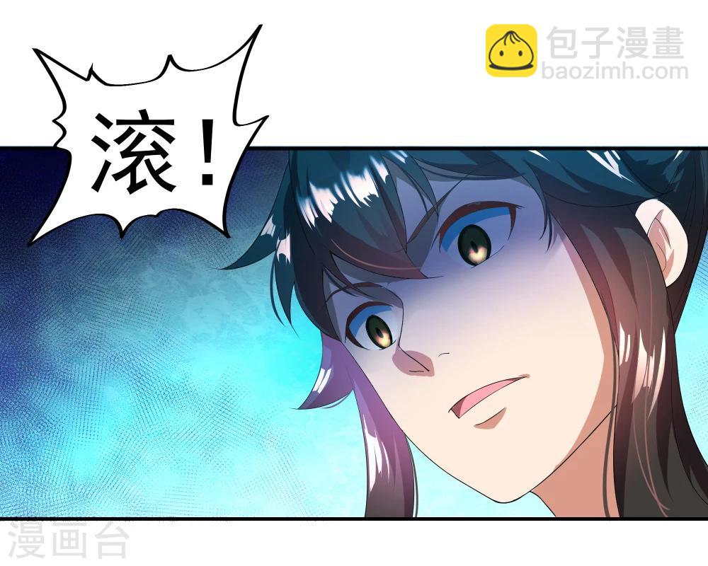 🍴绝世战魂 第5话 武技阁 第15页