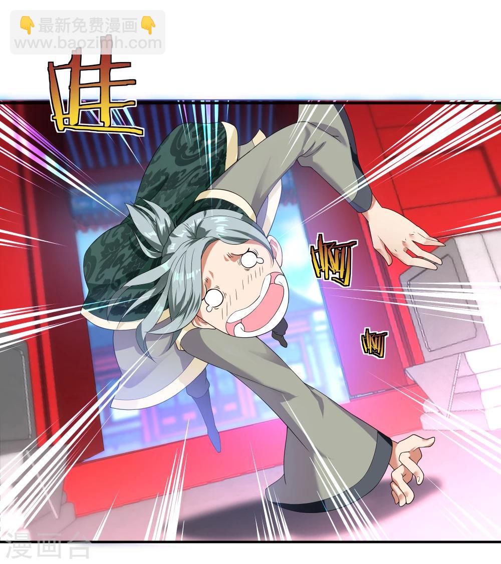🍴绝世战魂 第5话 武技阁 第16页