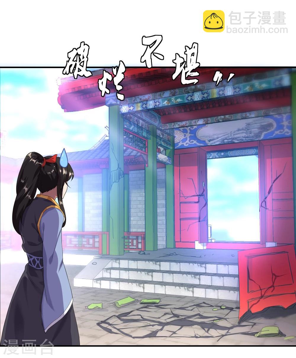 🍴绝世战魂 第5话 武技阁 第17页