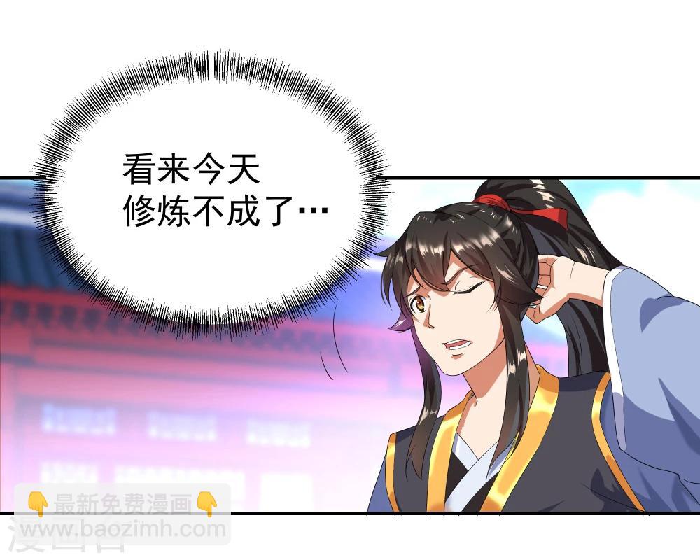 🍴绝世战魂 第5话 武技阁 第18页