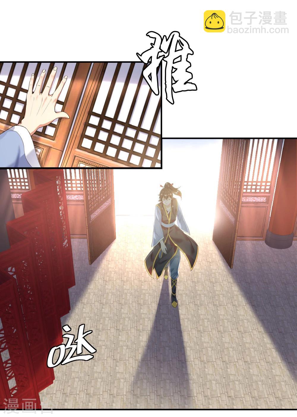 🍴绝世战魂 第5话 武技阁 第21页