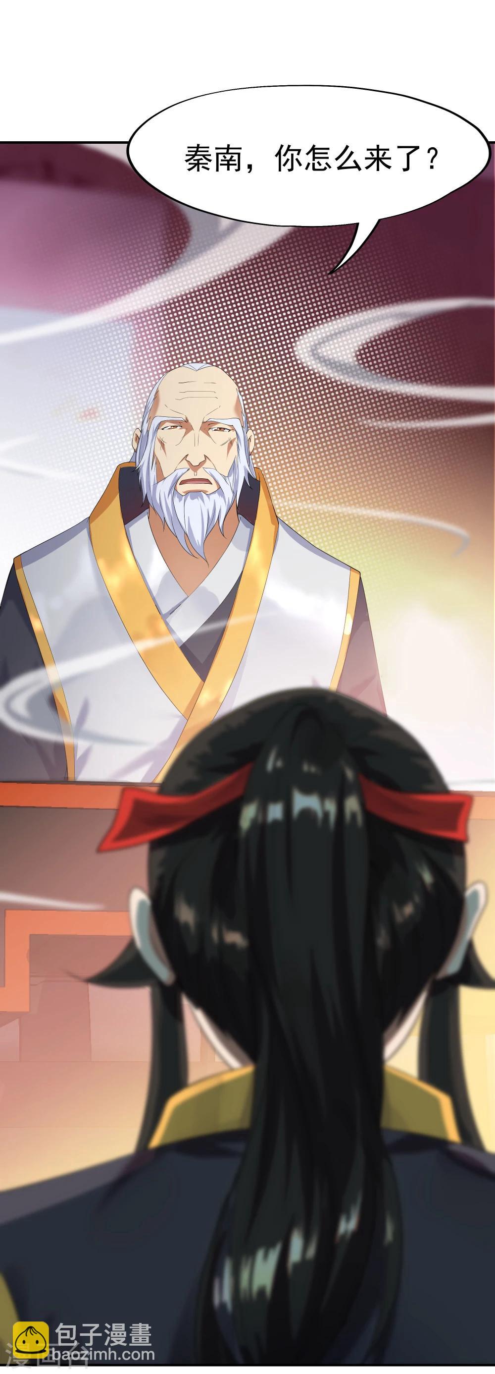 🍴绝世战魂 第5话 武技阁 第22页