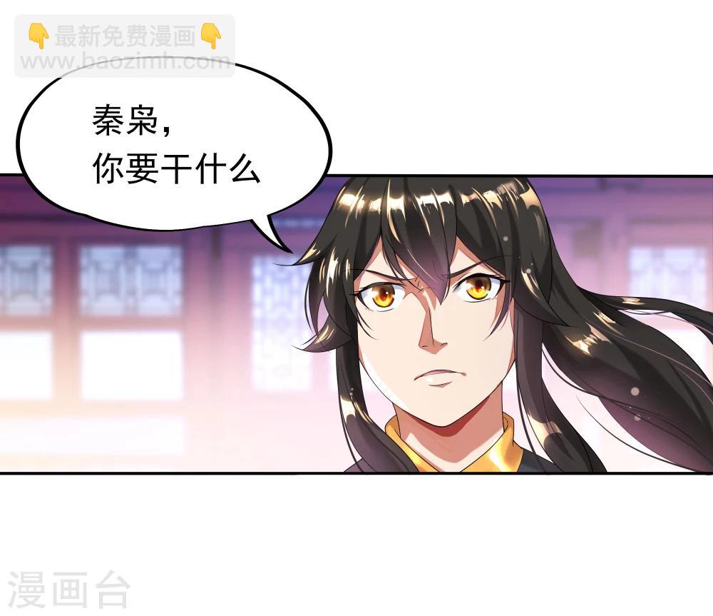 🍴绝世战魂 第5话 武技阁 第3页