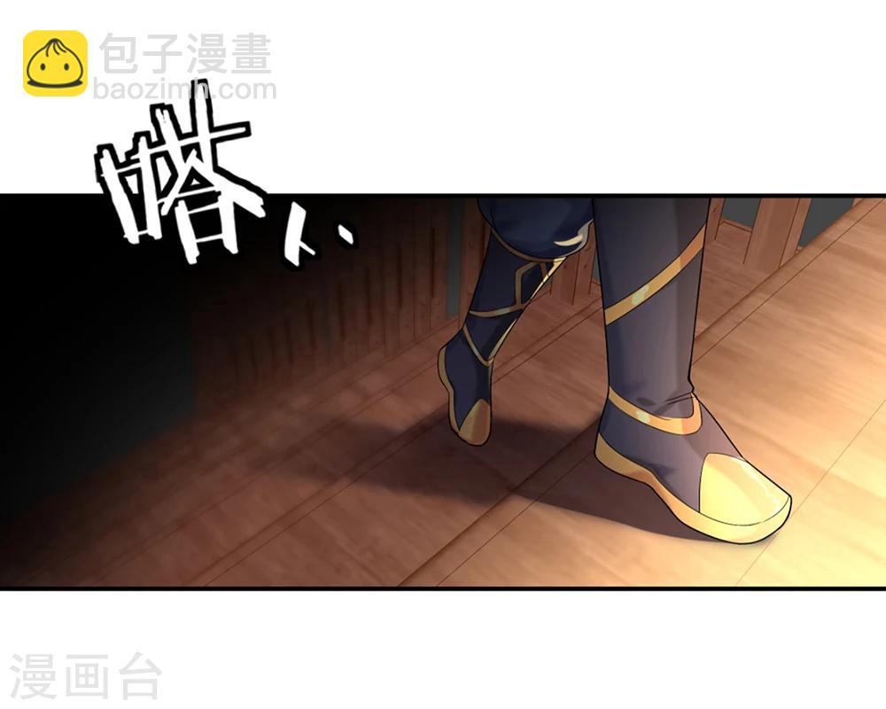 🍴绝世战魂 第5话 武技阁 第30页