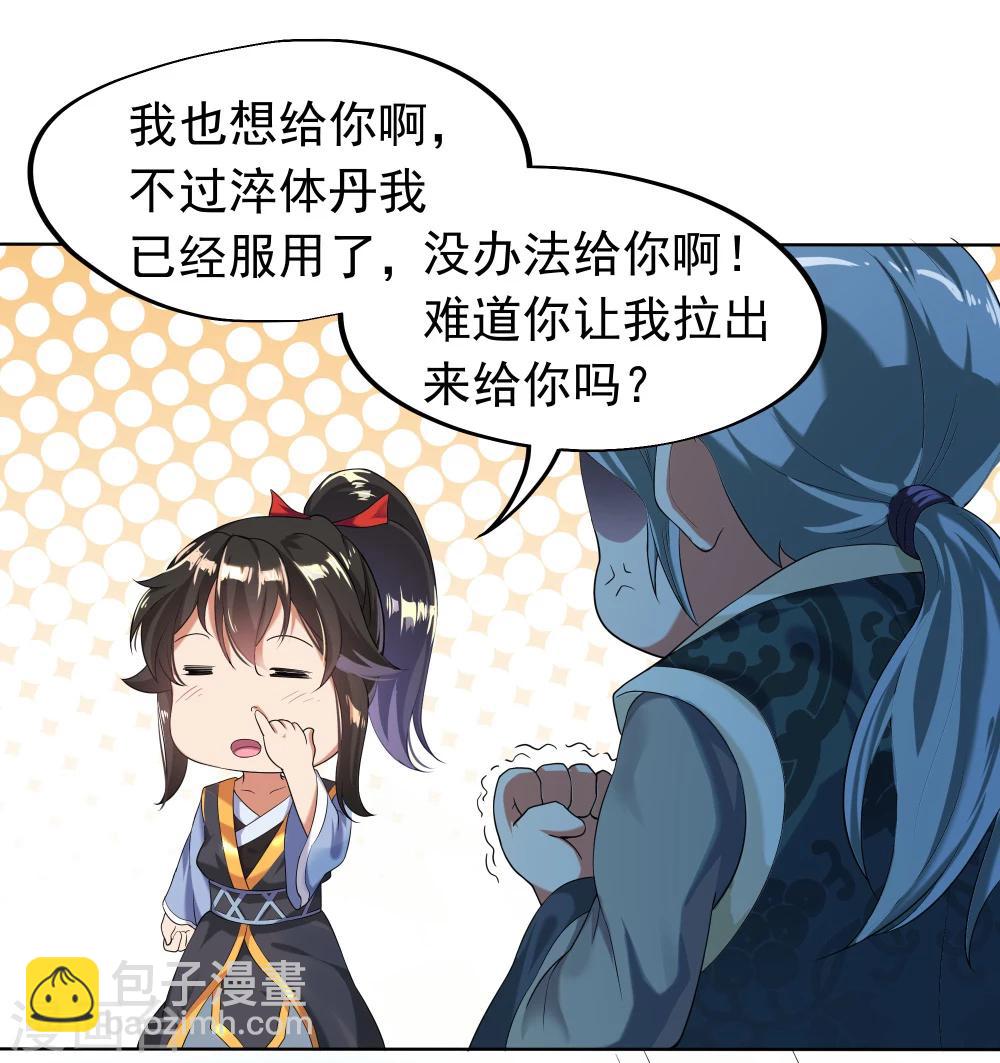 🍴绝世战魂 第5话 武技阁 第8页