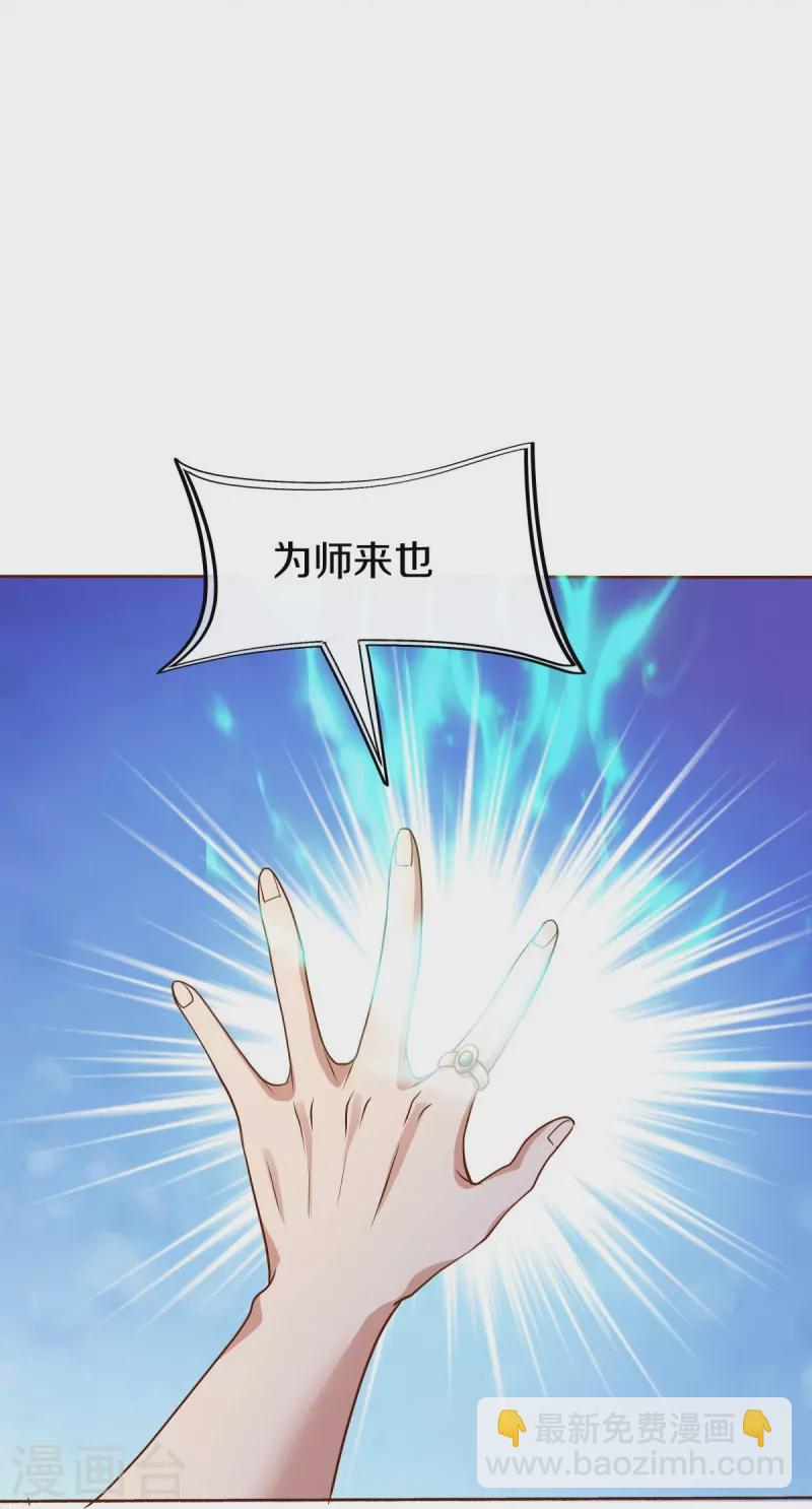 🍴绝世战魂 第493话 日月剑神 第10页