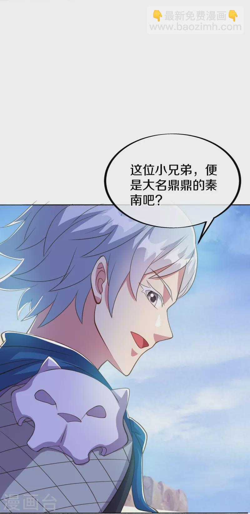 🍴绝世战魂 第493话 日月剑神 第17页