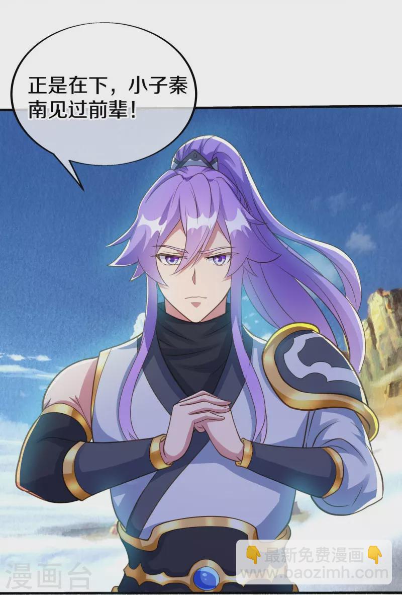 🍴绝世战魂 第493话 日月剑神 第18页