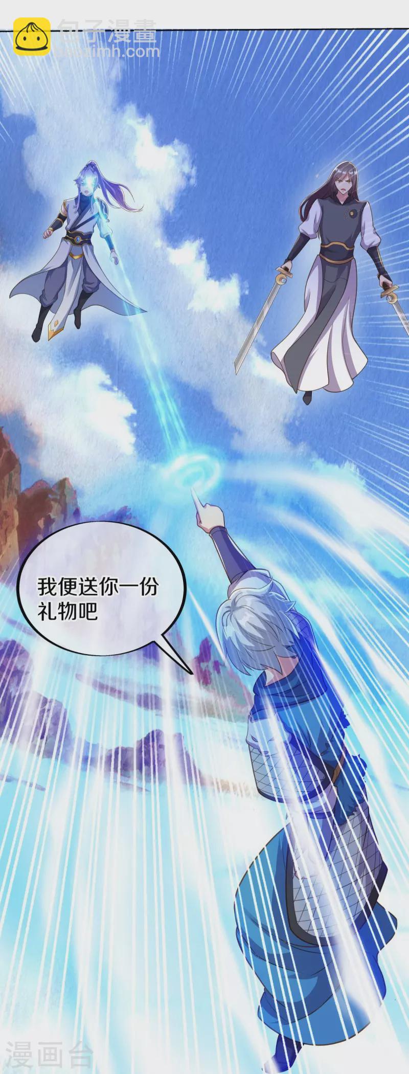 🍴绝世战魂 第493话 日月剑神 第20页