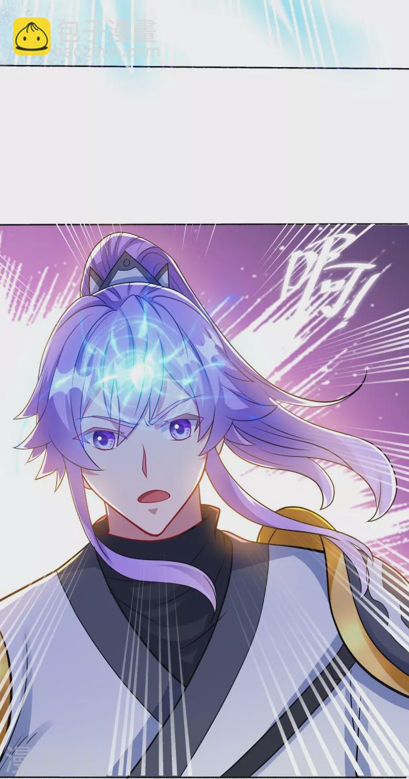 🍴绝世战魂 第493话 日月剑神 第21页
