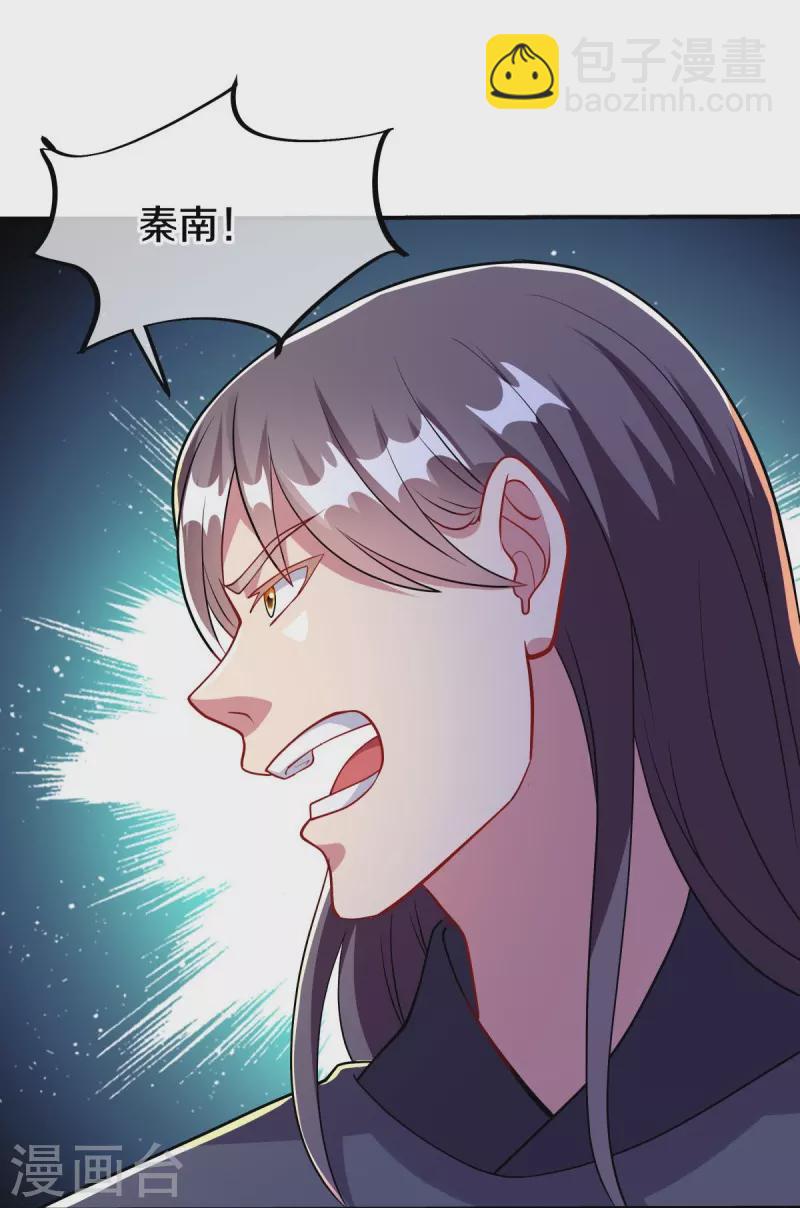 🍴绝世战魂 第493话 日月剑神 第22页
