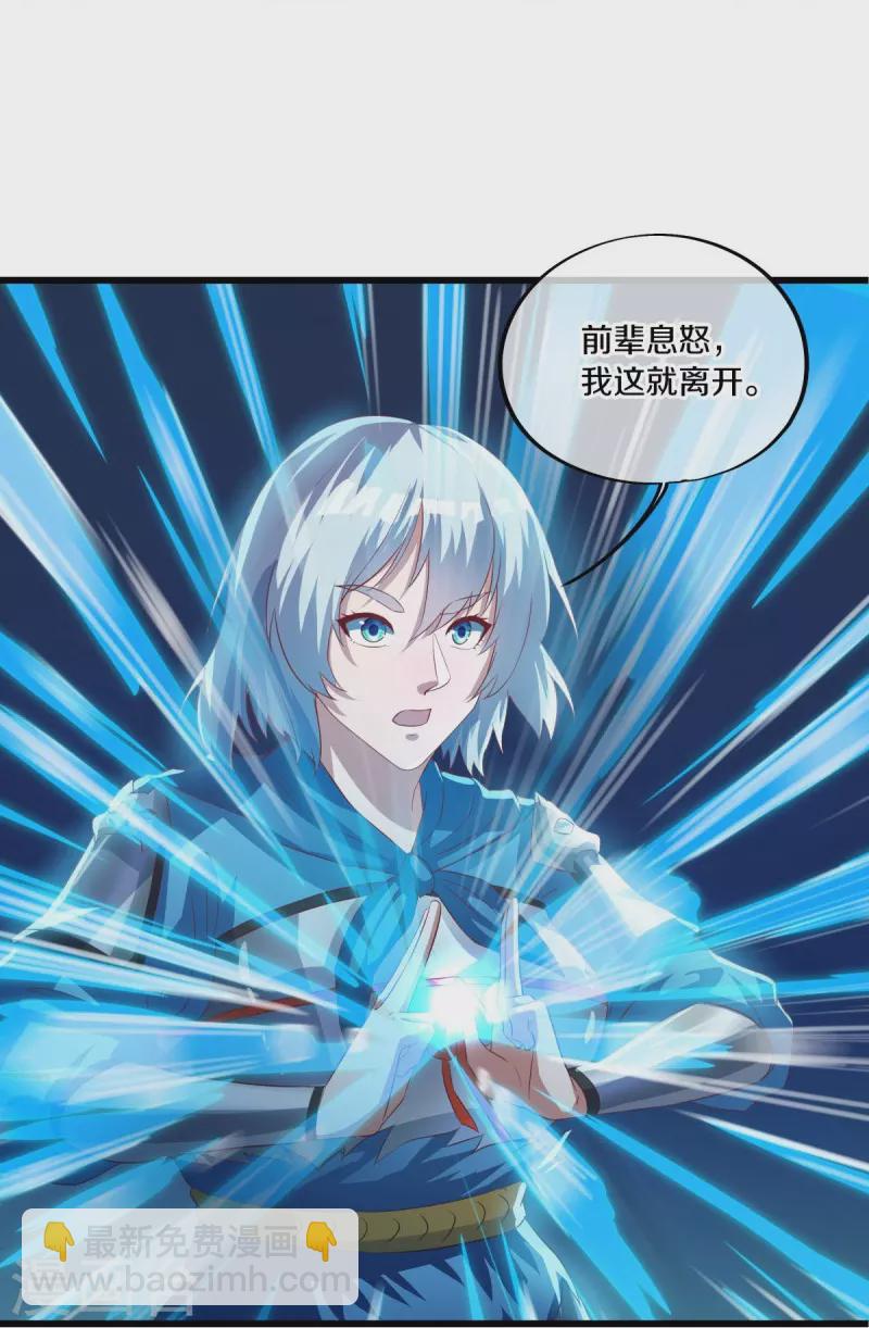 🍴绝世战魂 第493话 日月剑神 第25页