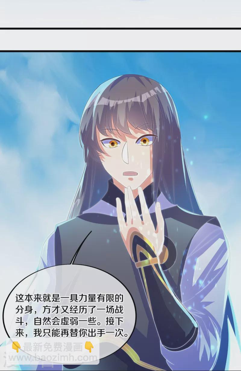 🍴绝世战魂 第493话 日月剑神 第33页