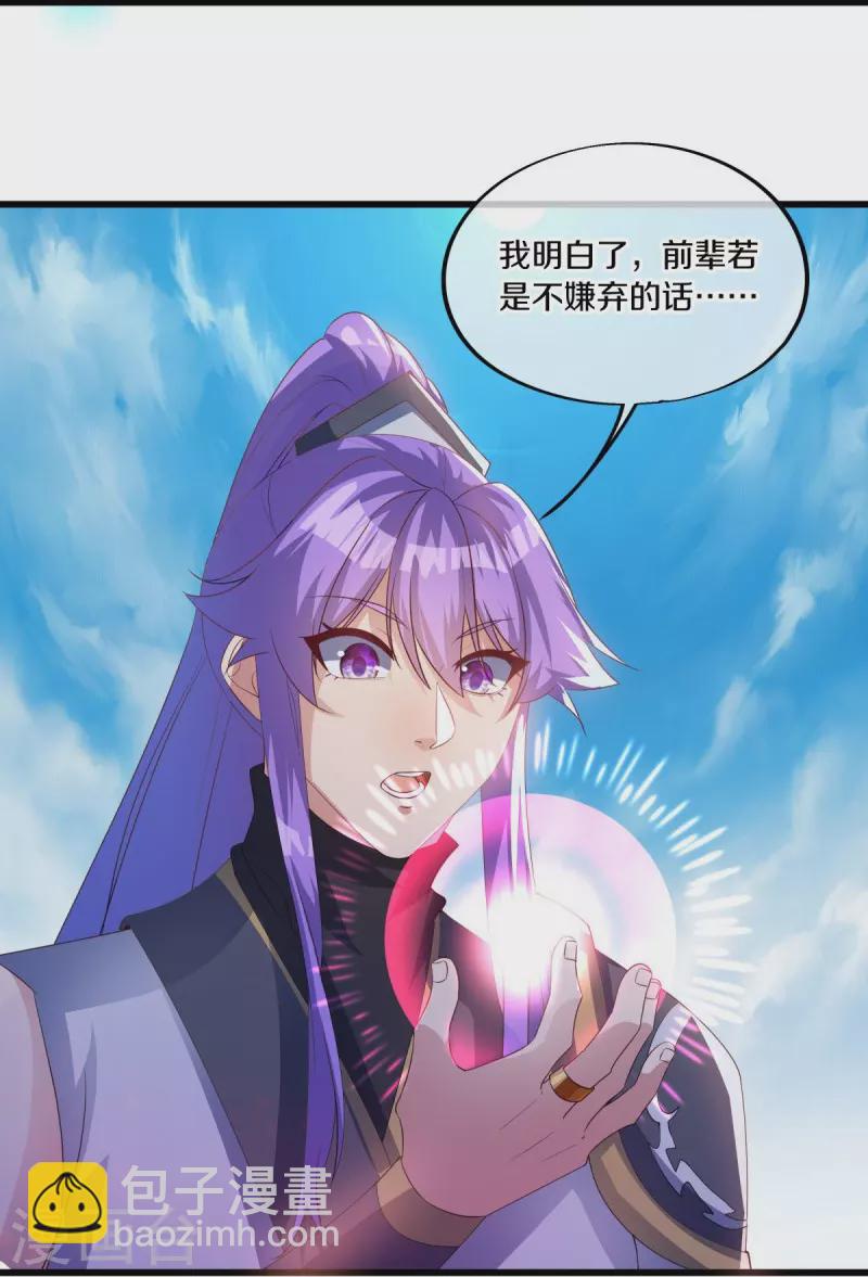 🍴绝世战魂 第493话 日月剑神 第34页