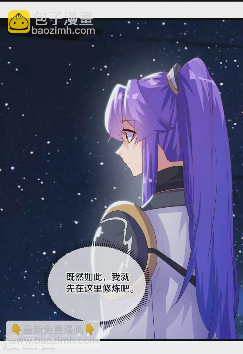 🍴绝世战魂 第493话 日月剑神 第46页