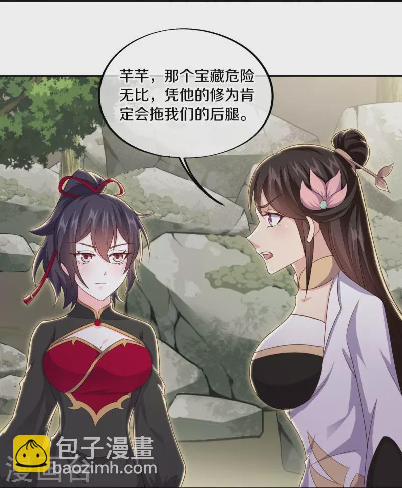 🍴绝世战魂 第495话 异想天开 第11页