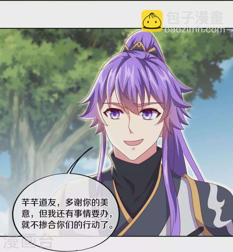 🍴绝世战魂 第495话 异想天开 第13页