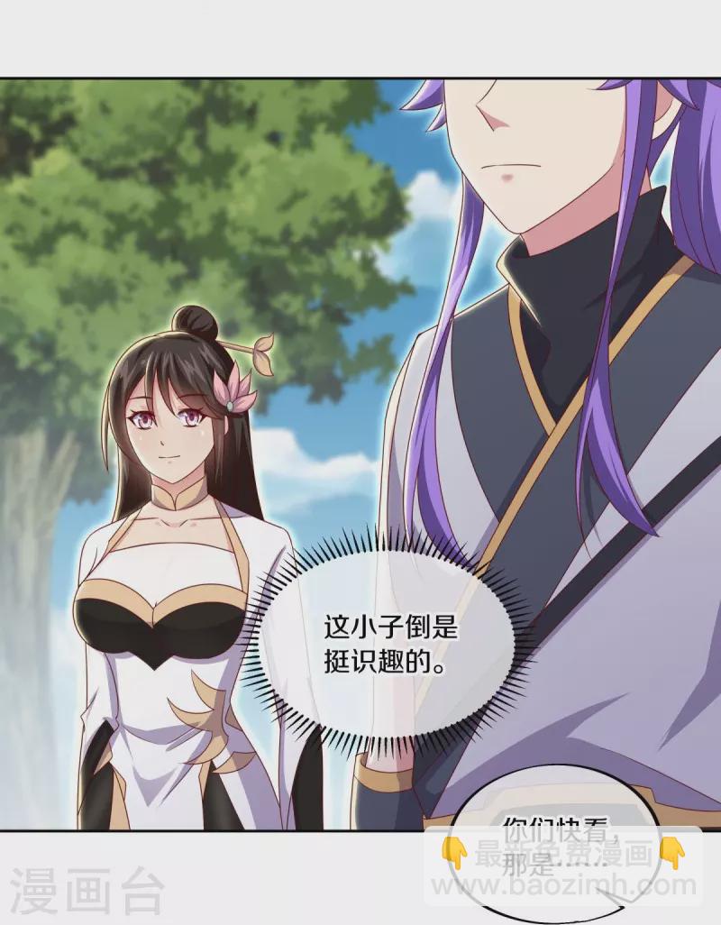 🍴绝世战魂 第495话 异想天开 第14页