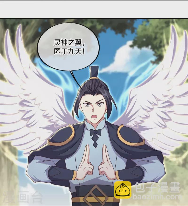 🍴绝世战魂 第495话 异想天开 第17页