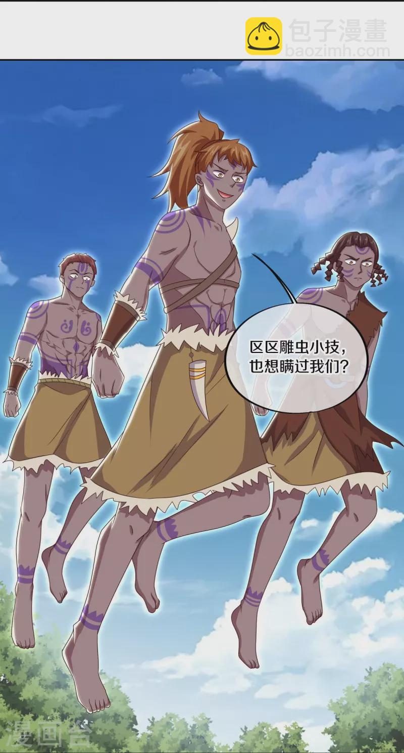 🍴绝世战魂 第495话 异想天开 第20页
