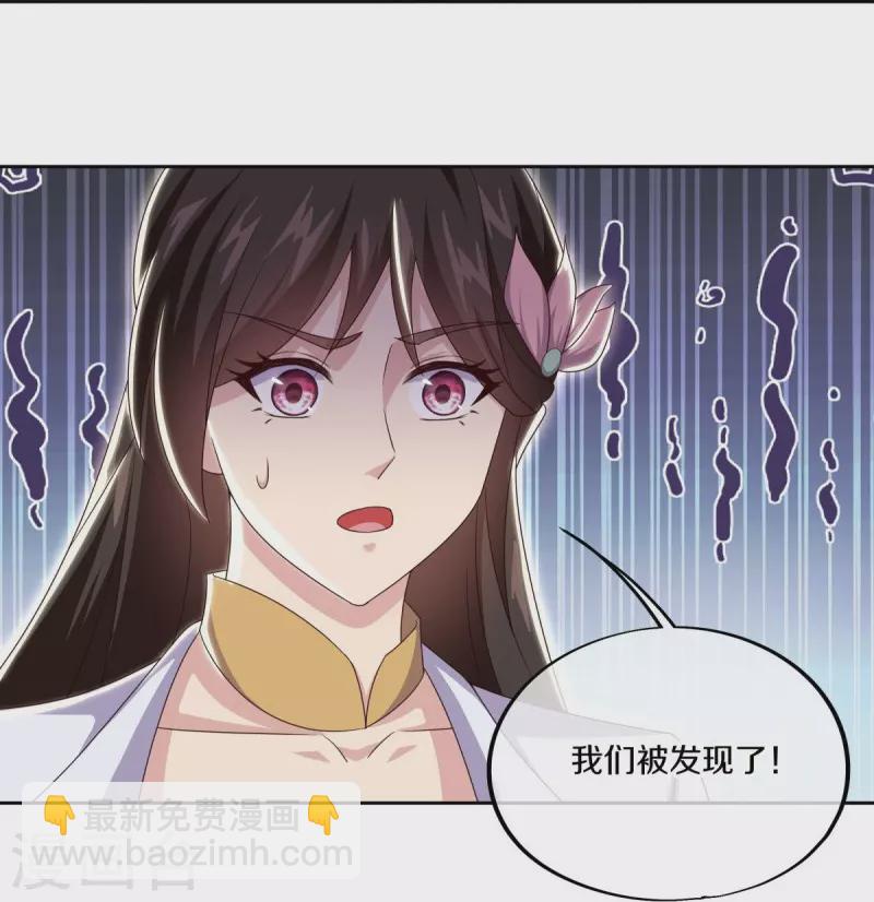 🍴绝世战魂 第495话 异想天开 第22页