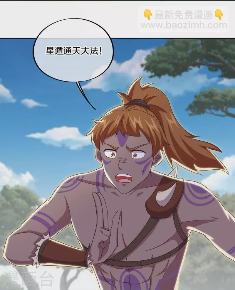 🍴绝世战魂 第495话 异想天开 第27页