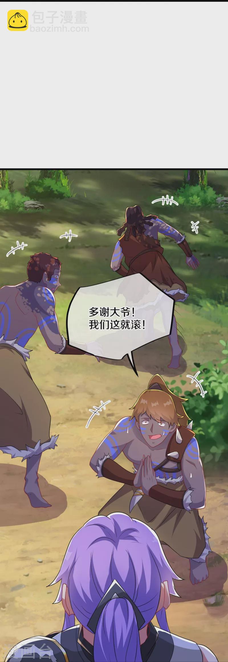 🍴绝世战魂 第495话 异想天开 第35页