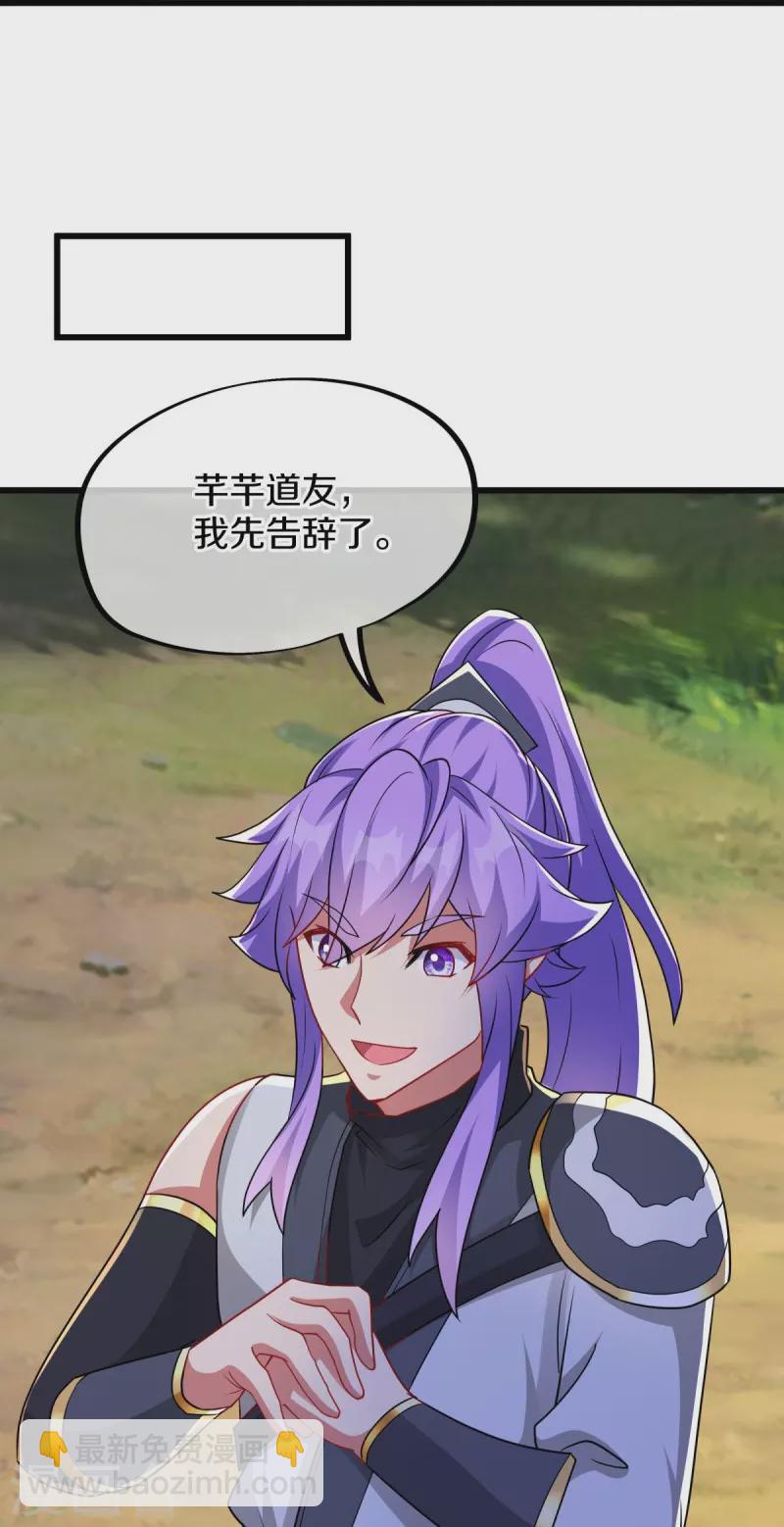 🍴绝世战魂 第495话 异想天开 第37页
