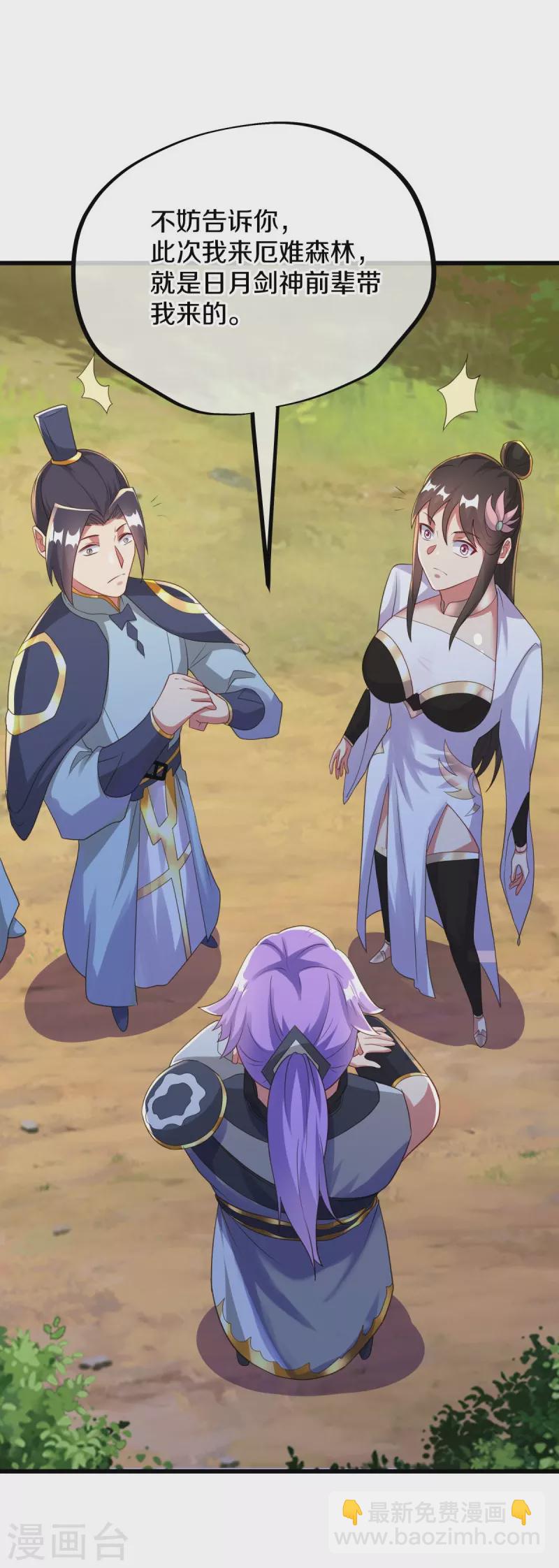 🍴绝世战魂 第495话 异想天开 第46页