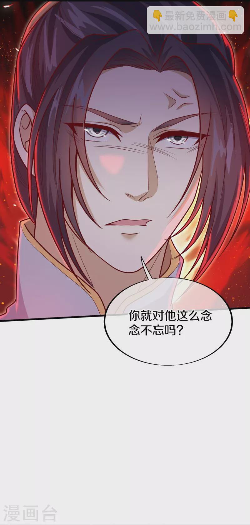 🍴绝世战魂 第495话 异想天开 第5页