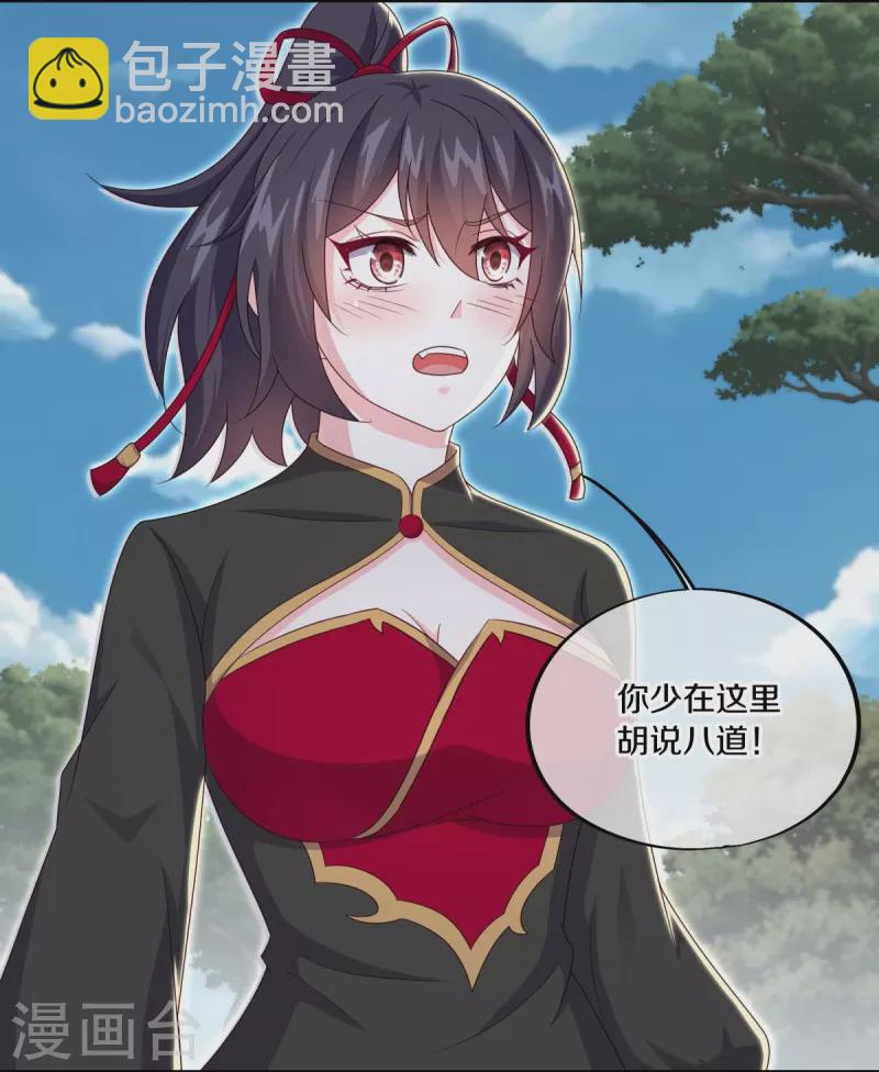 🍴绝世战魂 第495话 异想天开 第6页