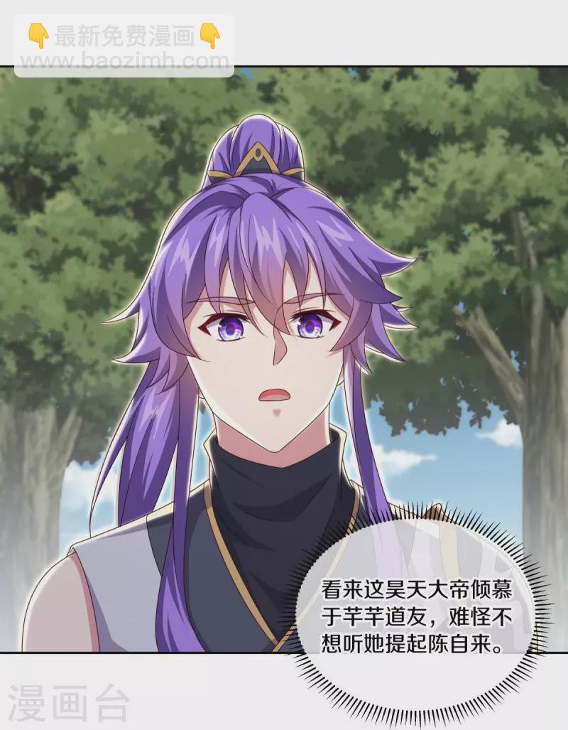 🍴绝世战魂 第495话 异想天开 第9页