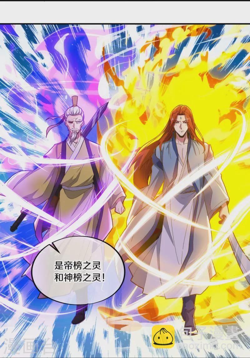 🍴绝世战魂 第497话 玉石俱焚 第11页