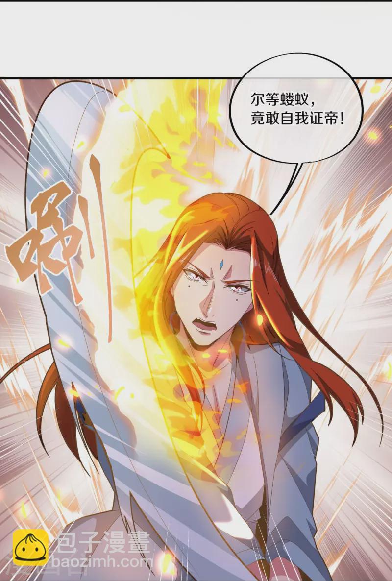 🍴绝世战魂 第497话 玉石俱焚 第12页