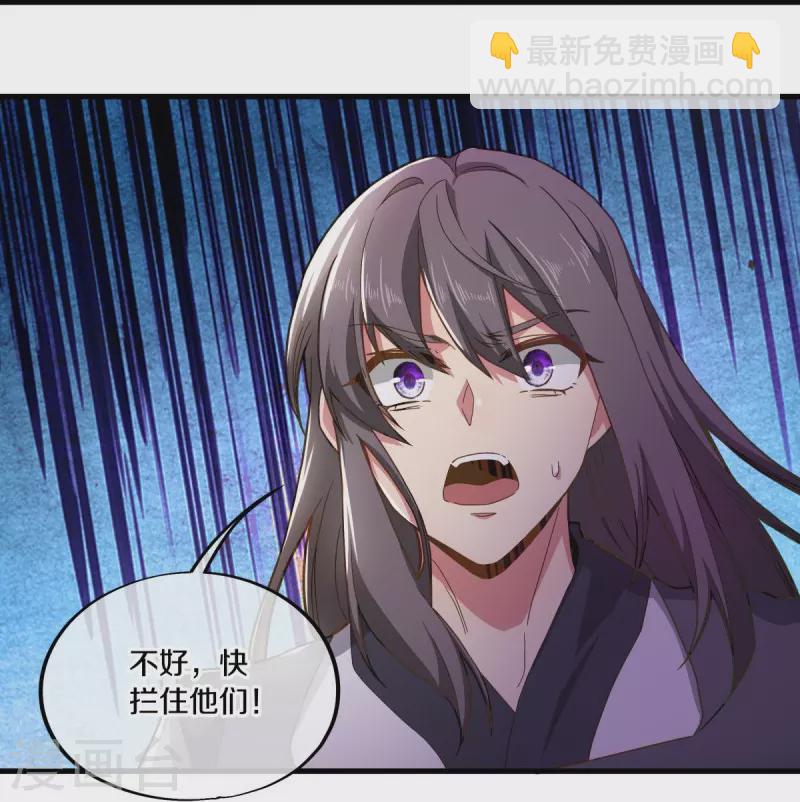 🍴绝世战魂 第497话 玉石俱焚 第14页