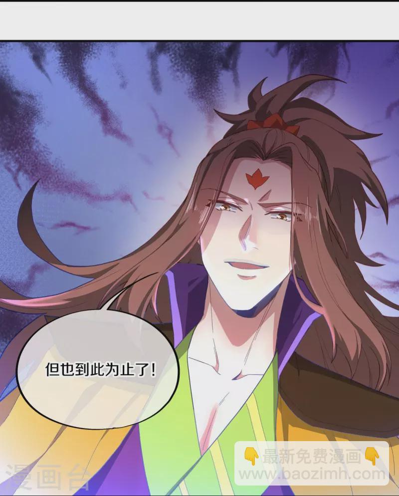🍴绝世战魂 第497话 玉石俱焚 第18页