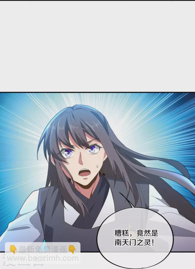 🍴绝世战魂 第497话 玉石俱焚 第19页