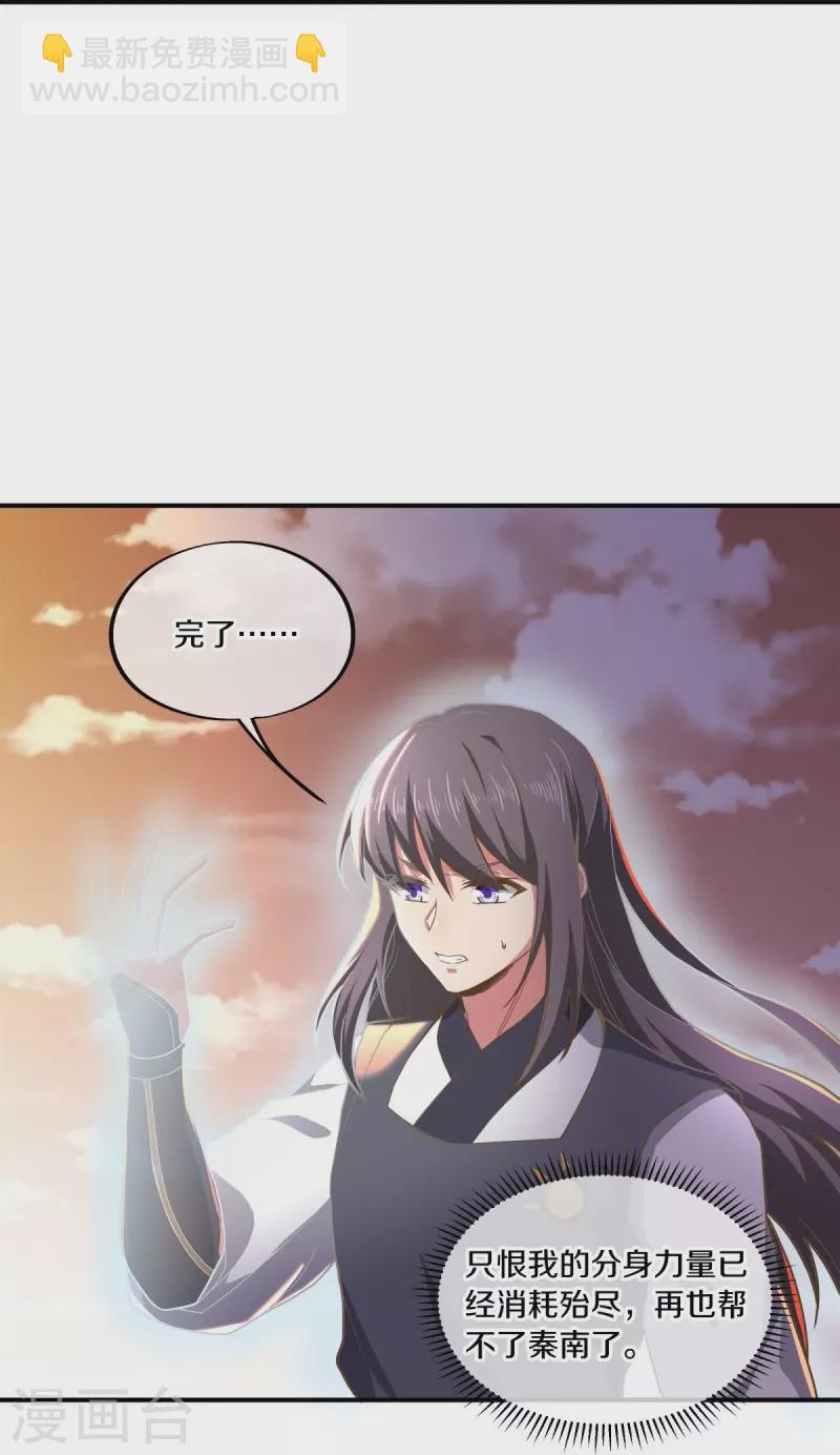 🍴绝世战魂 第497话 玉石俱焚 第22页