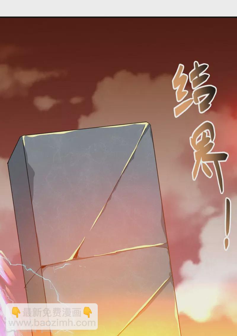 🍴绝世战魂 第497话 玉石俱焚 第23页