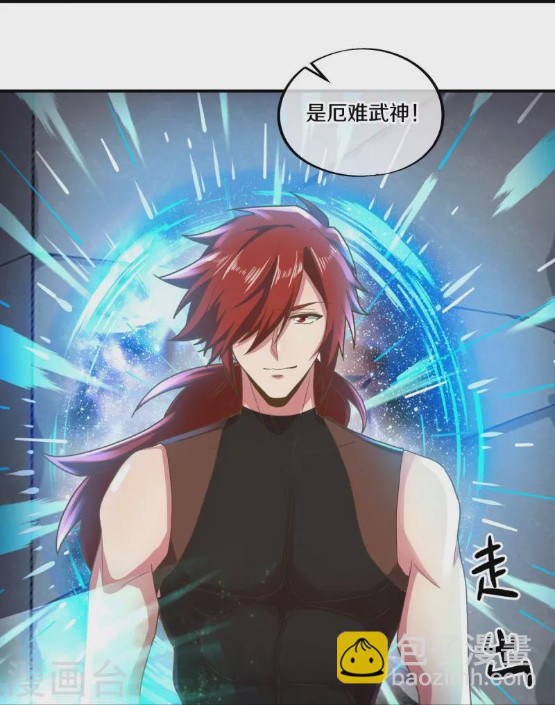 🍴绝世战魂 第497话 玉石俱焚 第26页