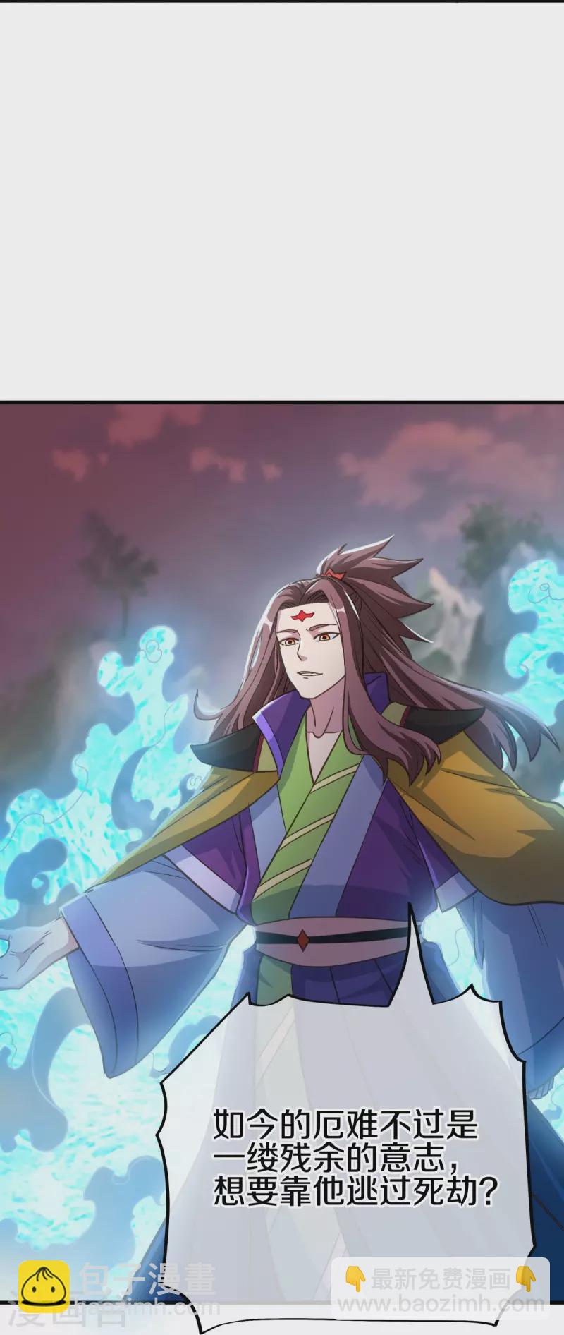🍴绝世战魂 第497话 玉石俱焚 第28页