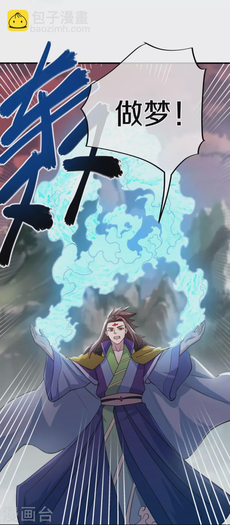 🍴绝世战魂 第497话 玉石俱焚 第29页