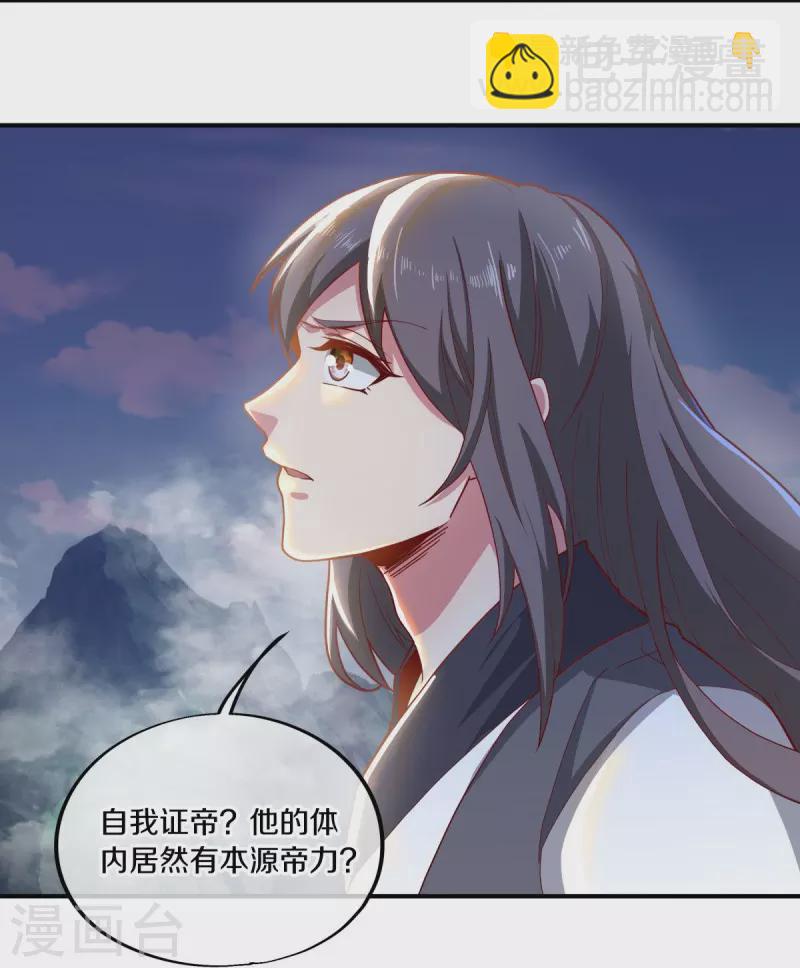 🍴绝世战魂 第497话 玉石俱焚 第3页