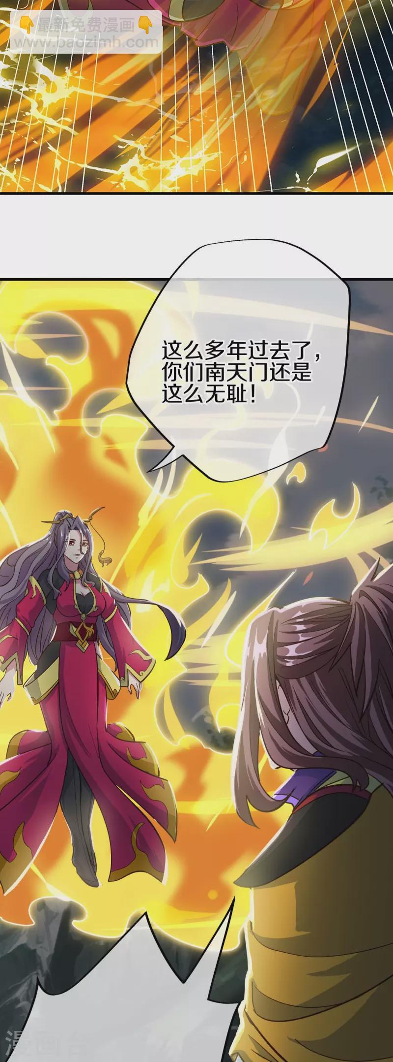 🍴绝世战魂 第497话 玉石俱焚 第34页