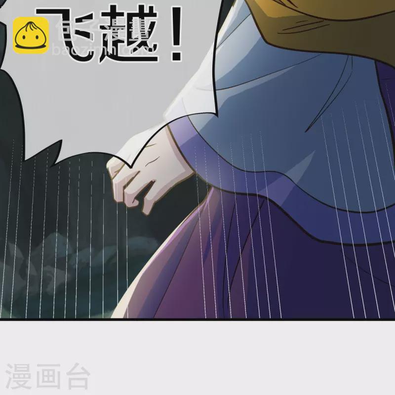 🍴绝世战魂 第497话 玉石俱焚 第35页