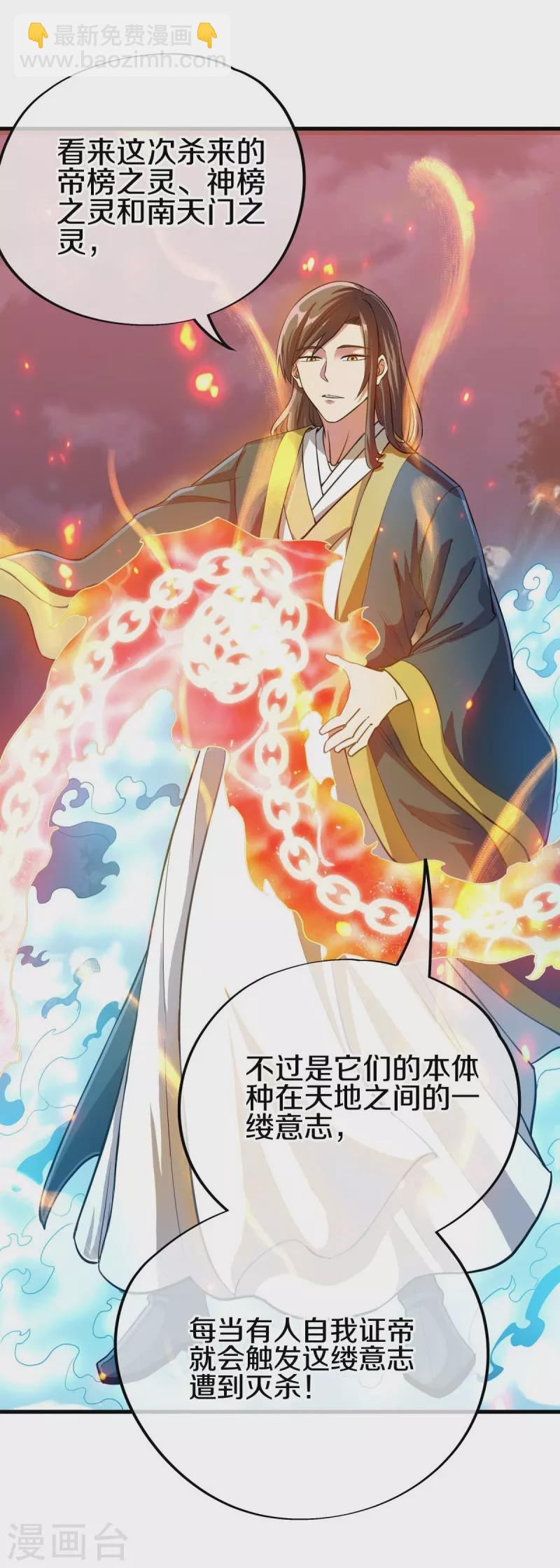 🍴绝世战魂 第497话 玉石俱焚 第41页