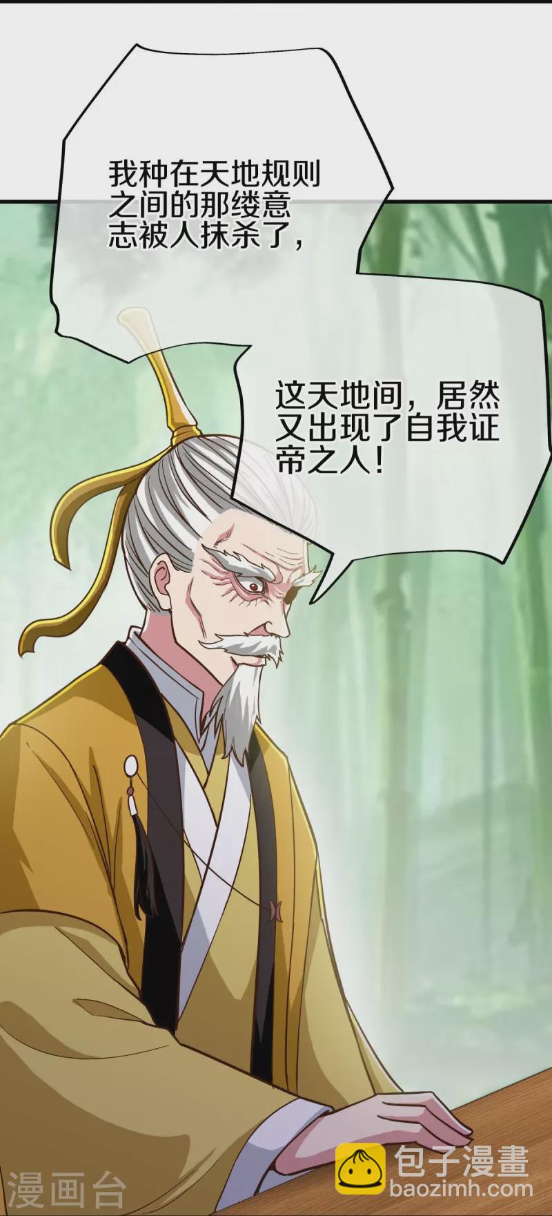 🍴绝世战魂 第497话 玉石俱焚 第47页