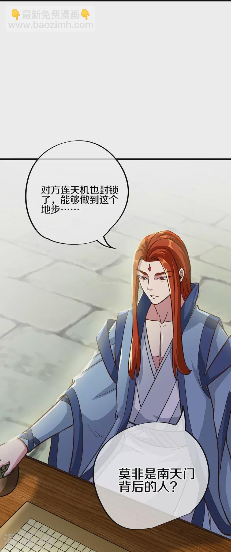 🍴绝世战魂 第497话 玉石俱焚 第48页