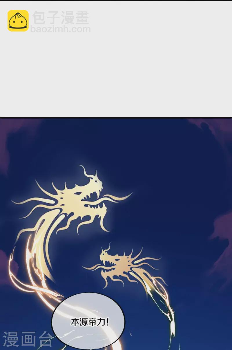 🍴绝世战魂 第497话 玉石俱焚 第5页