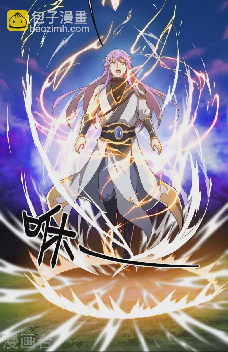 🍴绝世战魂 第497话 玉石俱焚 第6页